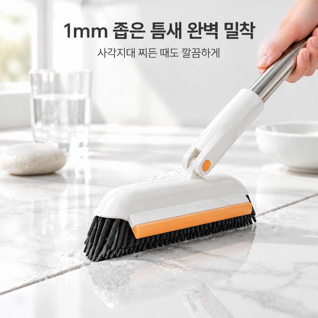 고급 V형 욕실 바닥 브러쉬 화장실 스퀴지 가정용 하드모 틈새 청소 솔