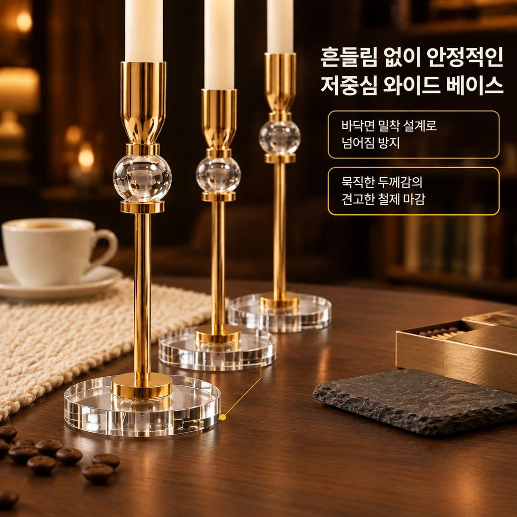 유럽풍 철제 캔들홀더 3종 세트 캔들라이트 디너 분위기 식탁 촛대 오브제