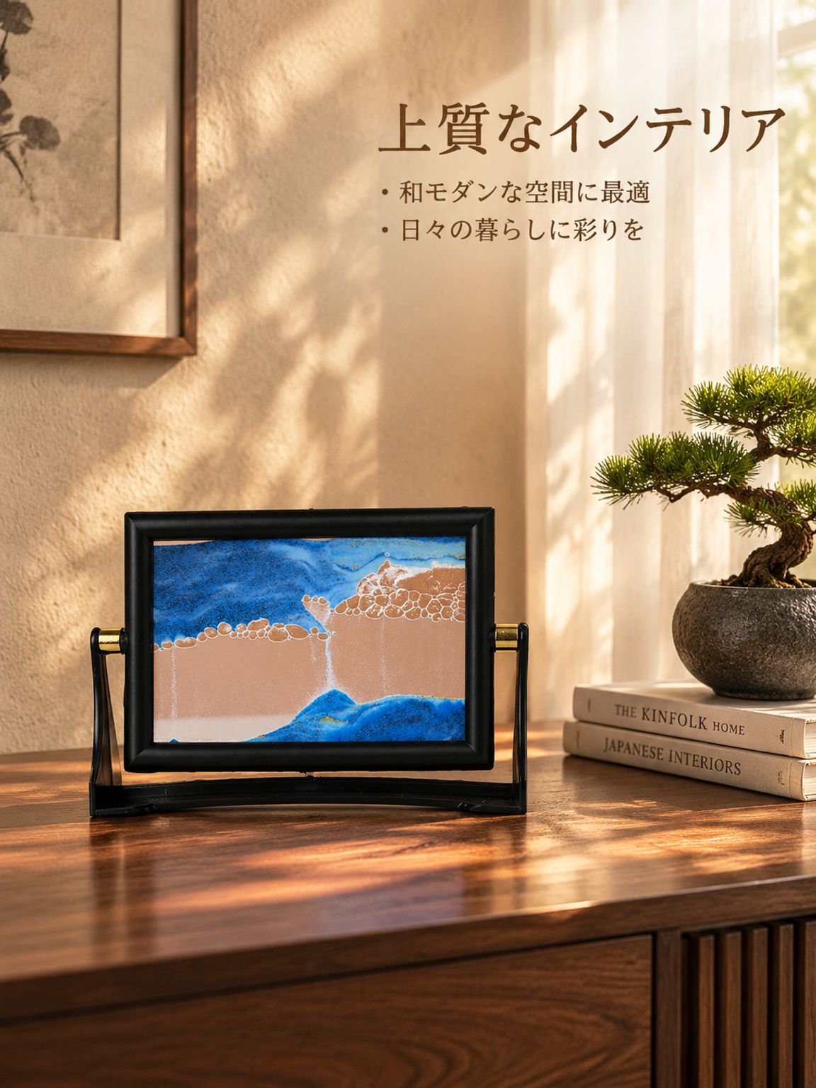 回転式スクエア型流砂アート・オブジェ