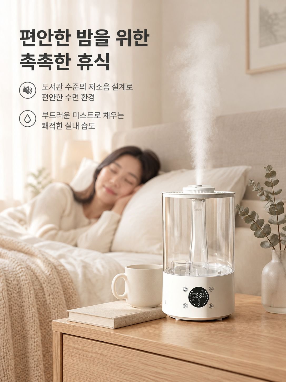 가정용 침실·거실용 투명 데스크탑 가습기, 저소음 수분 보충 대용량 분무 가습기