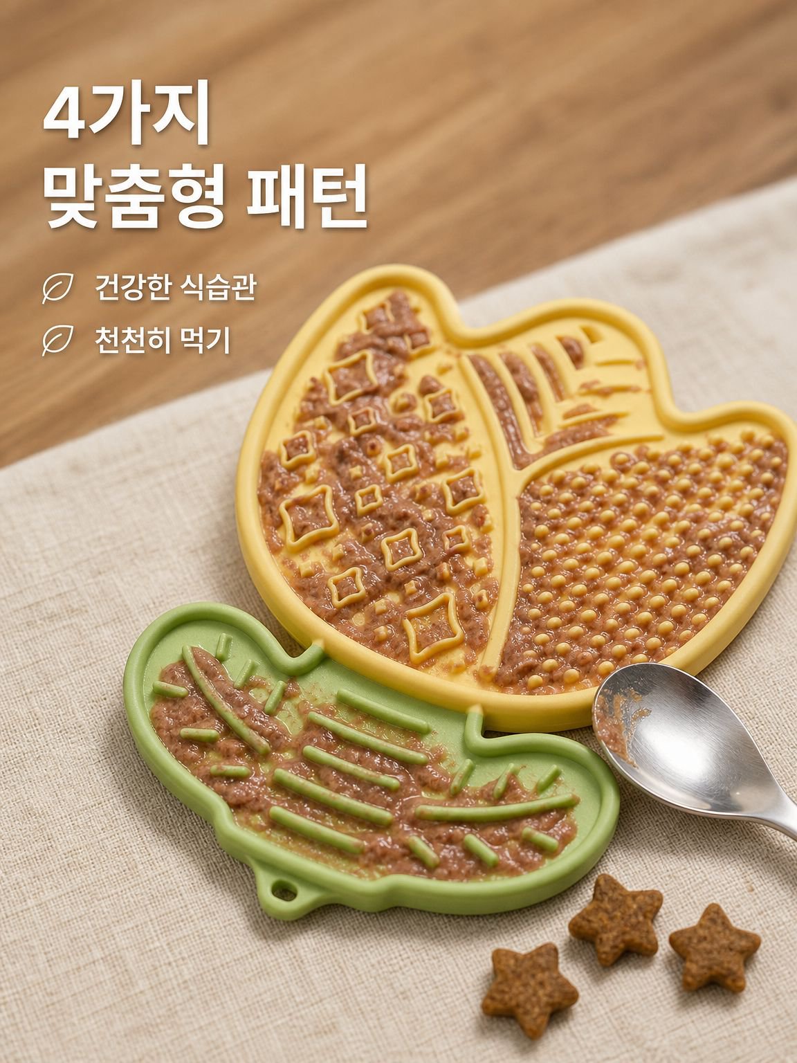 반려동물 실리콘 핥기 보조 트레이