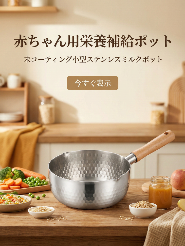 オンラインストア