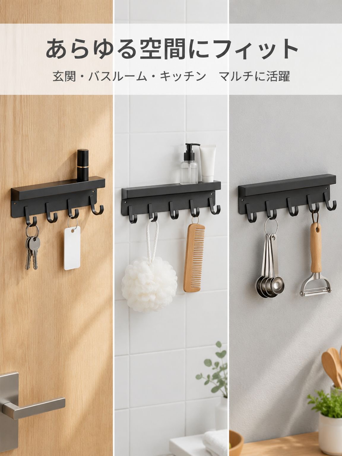穴あけ不要ドア用鍵収納ラック 多機能壁掛け式
