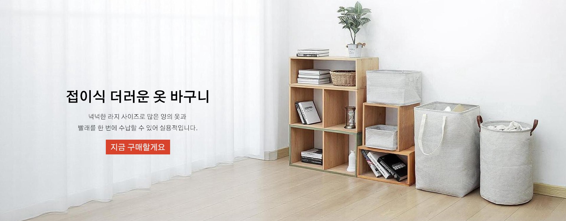 고품질 가성비 온라인 쇼핑몰