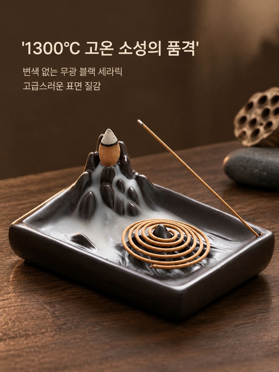 선향 세라믹 인센스 버너 실내용 역류 인센스 홀더