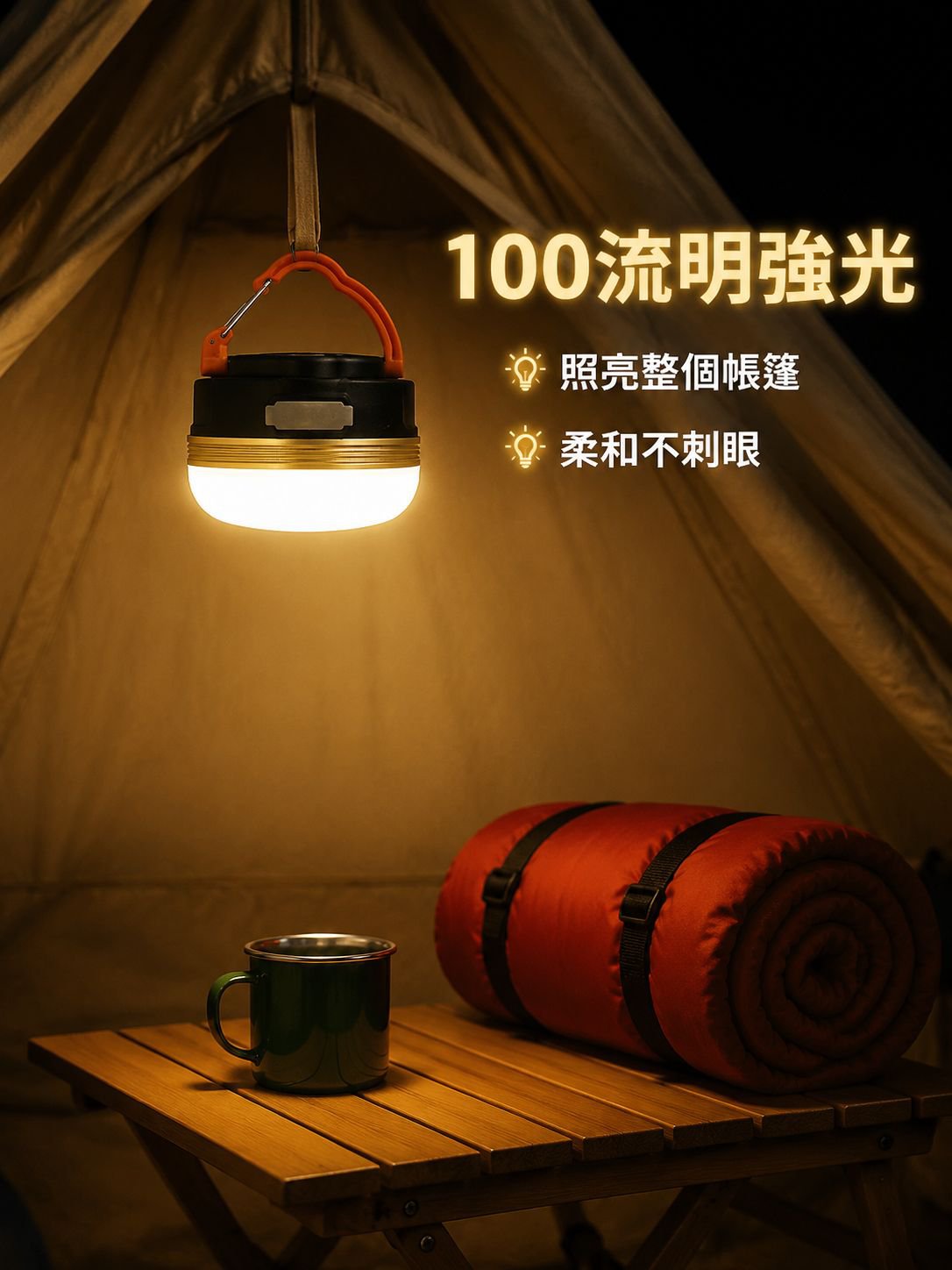 多功能便攜戶外露營燈