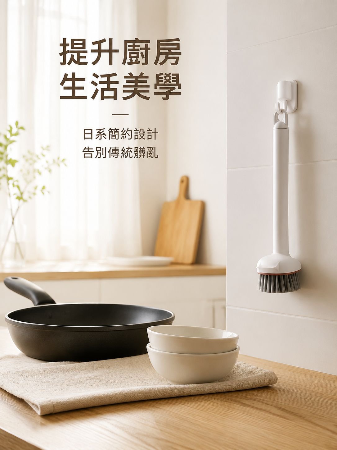 二合一旋轉鍋刷