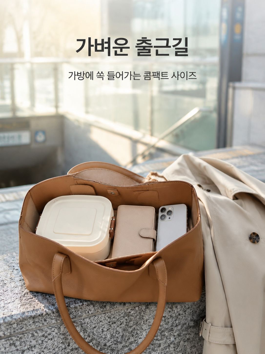 휴대용 무주수 가열 도시락