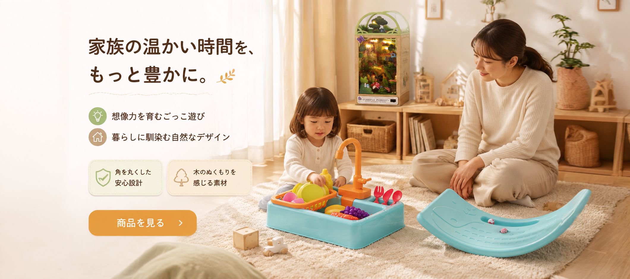 オンラインショッピングモール
