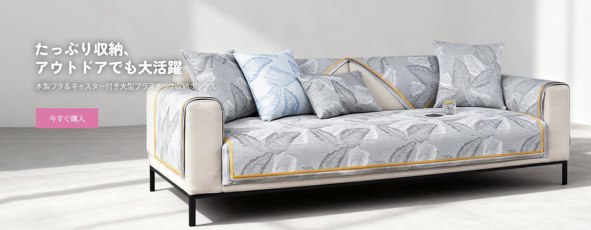 オンラインストア