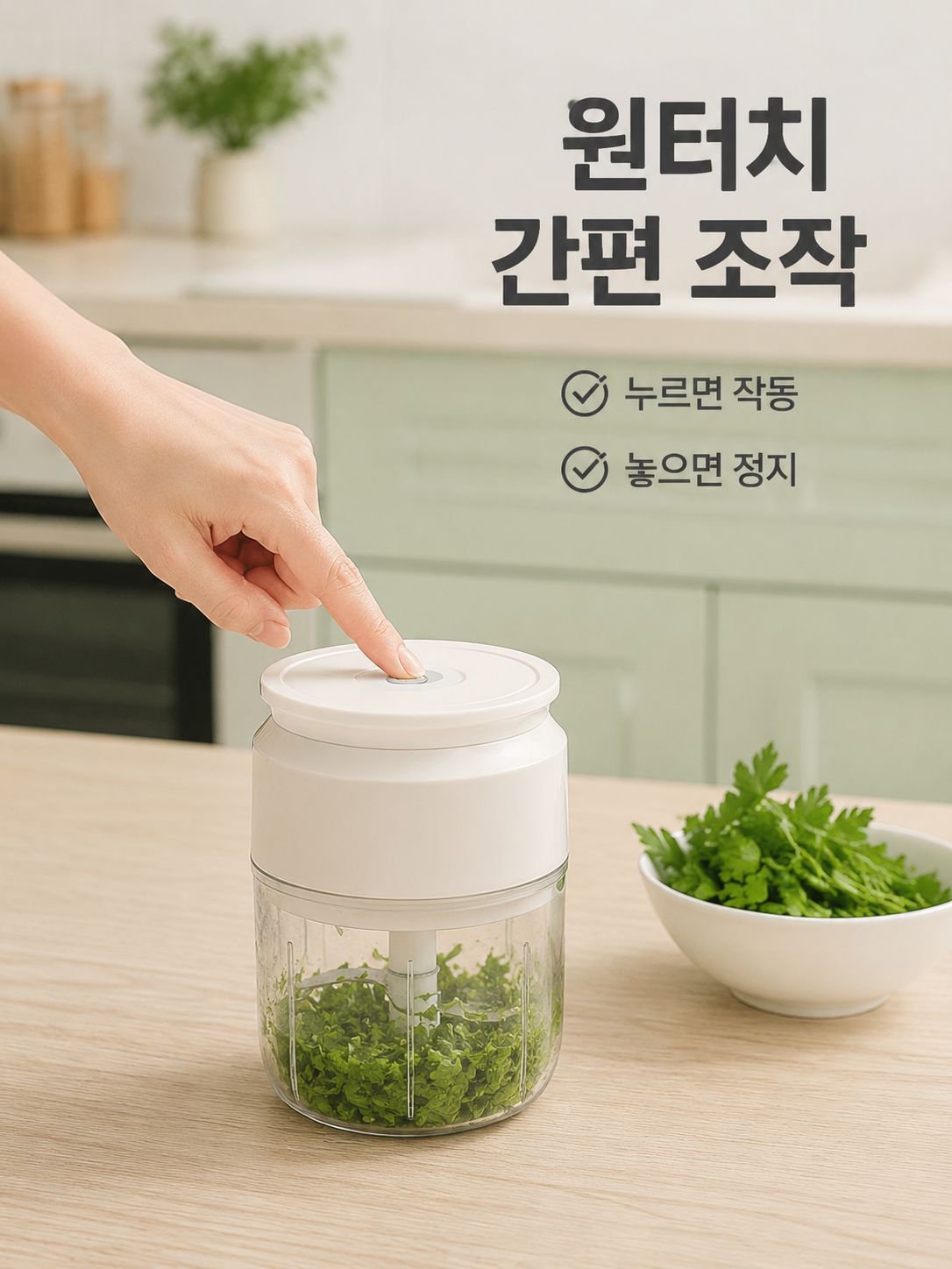 소형 전동 마늘 분쇄기