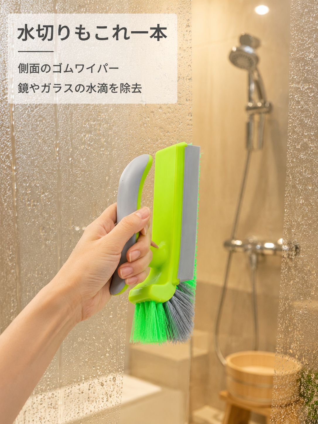 浴室の隅の隙間ブラシ