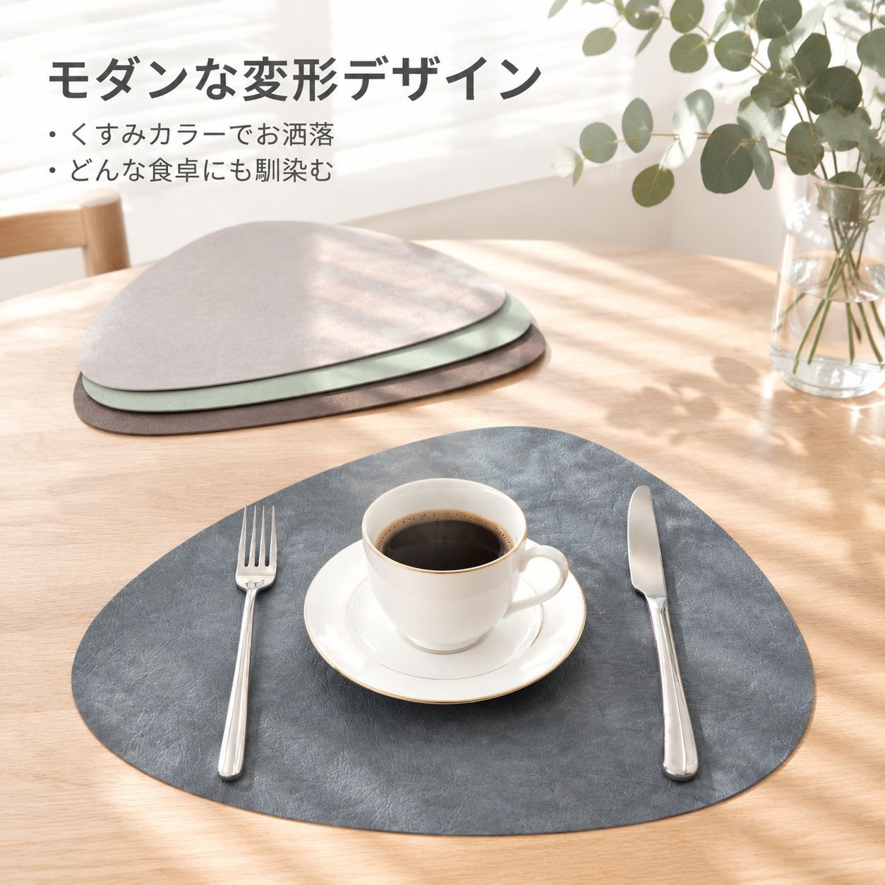 牛革テクスチャーリバーシブルレザープレースマット
