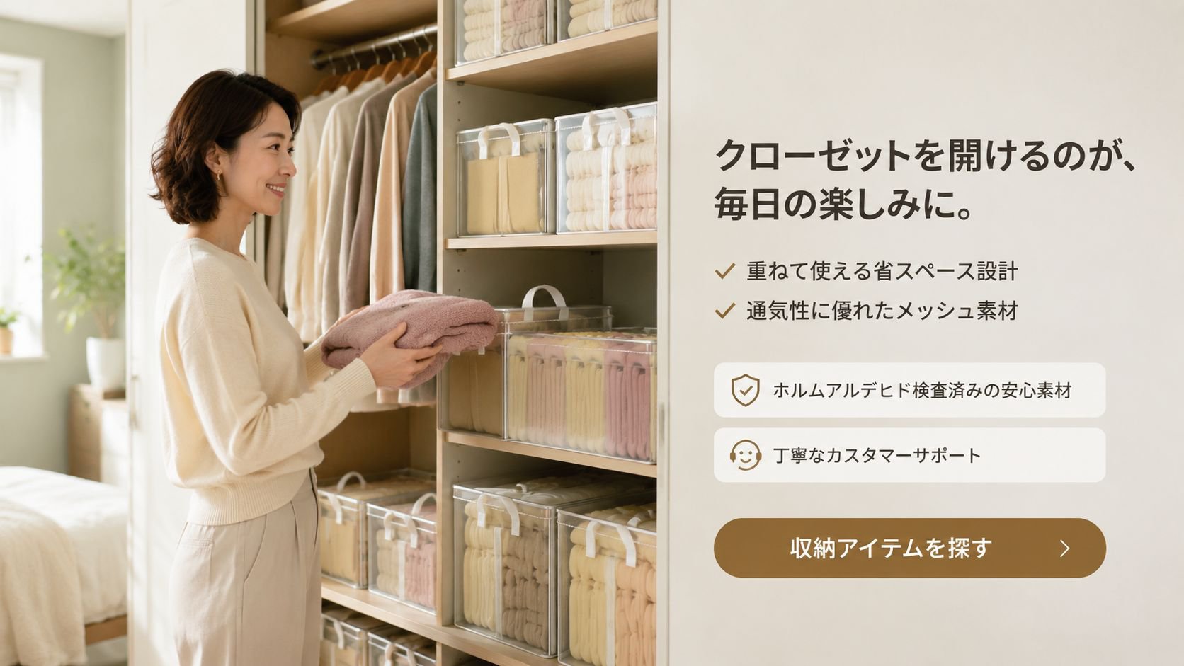  高品質低価格のオンラインショップ