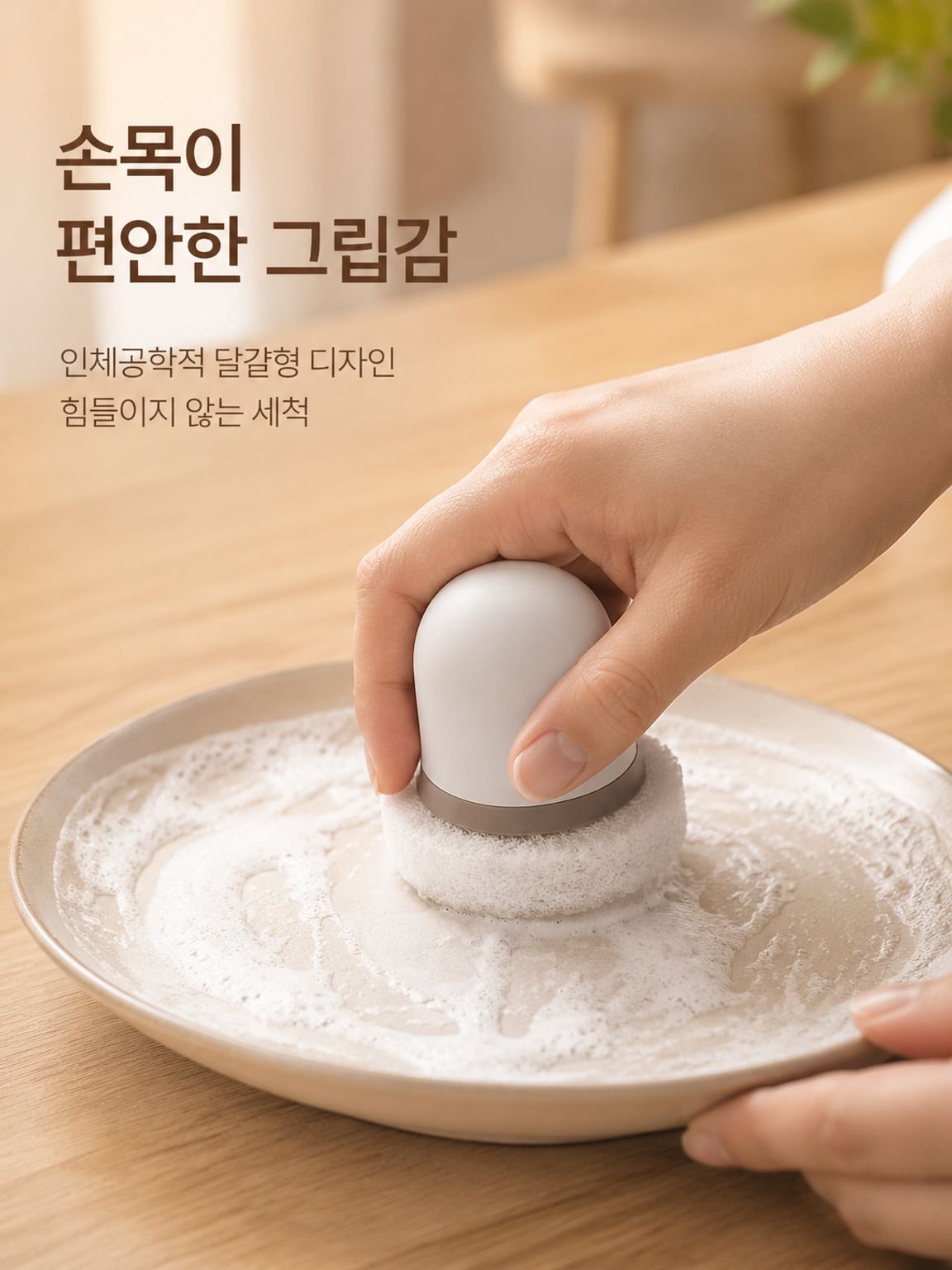 다용도 냄비 및 세척용 브러시