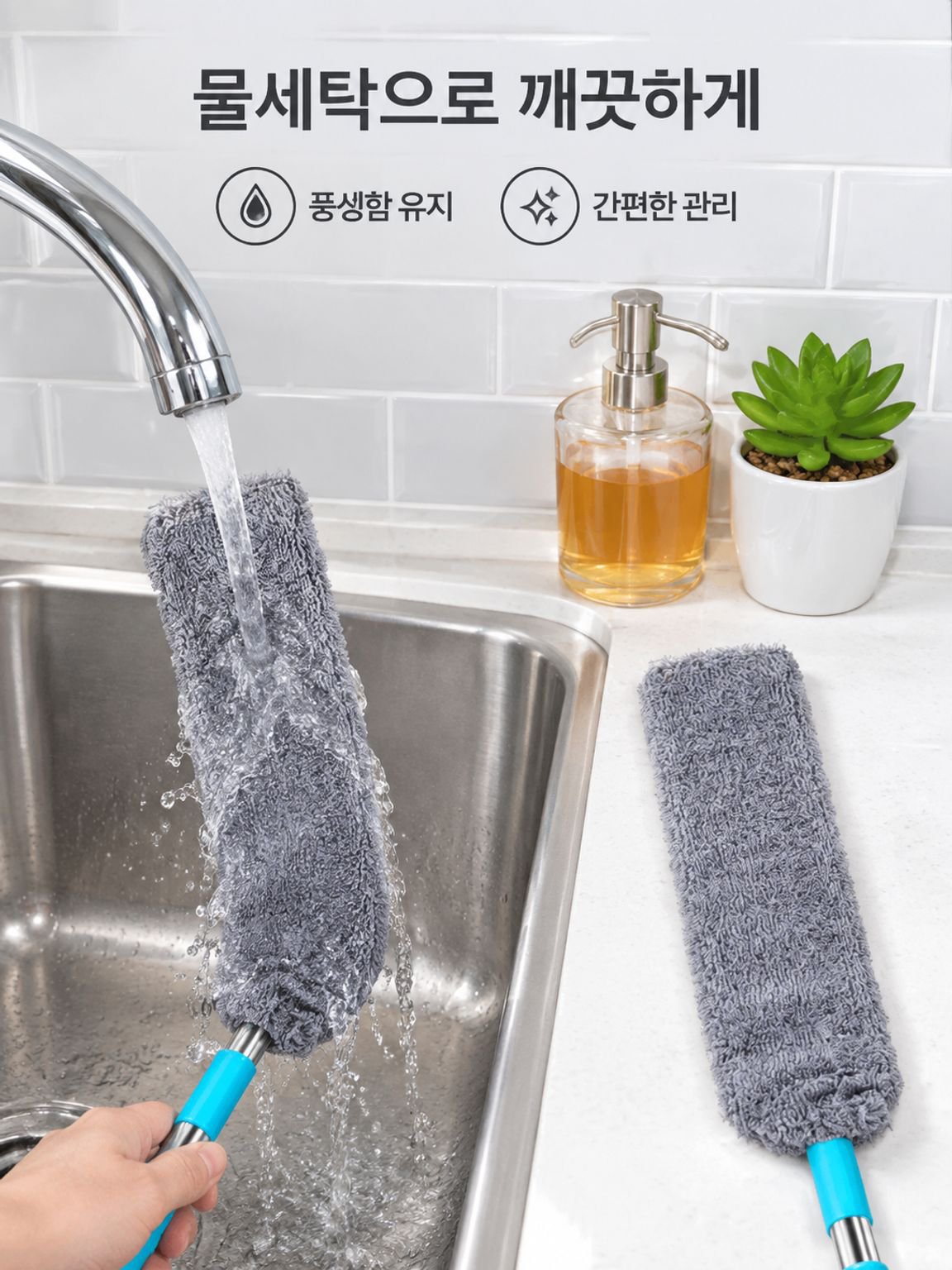 다기능 신축식 틈새 전용 먼지떨이