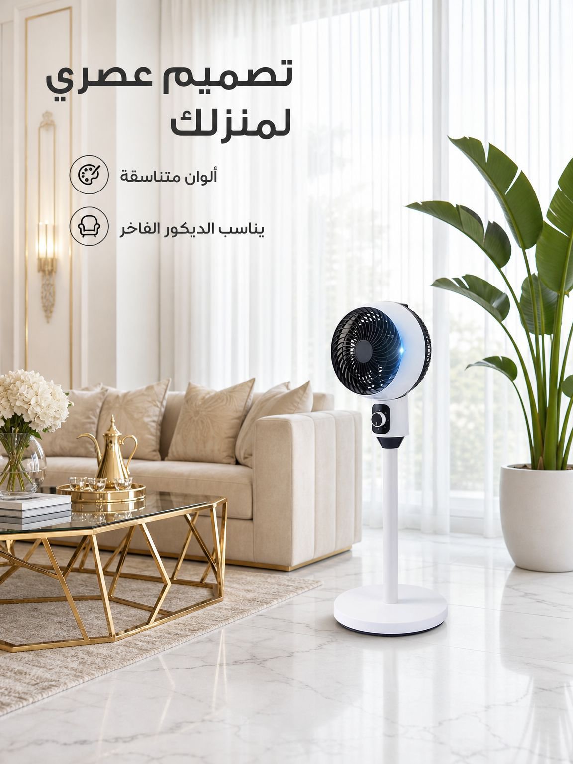 مروحة أرضية جديدة بمحرك توربيني قوي الأداء وتشغيل هادئ