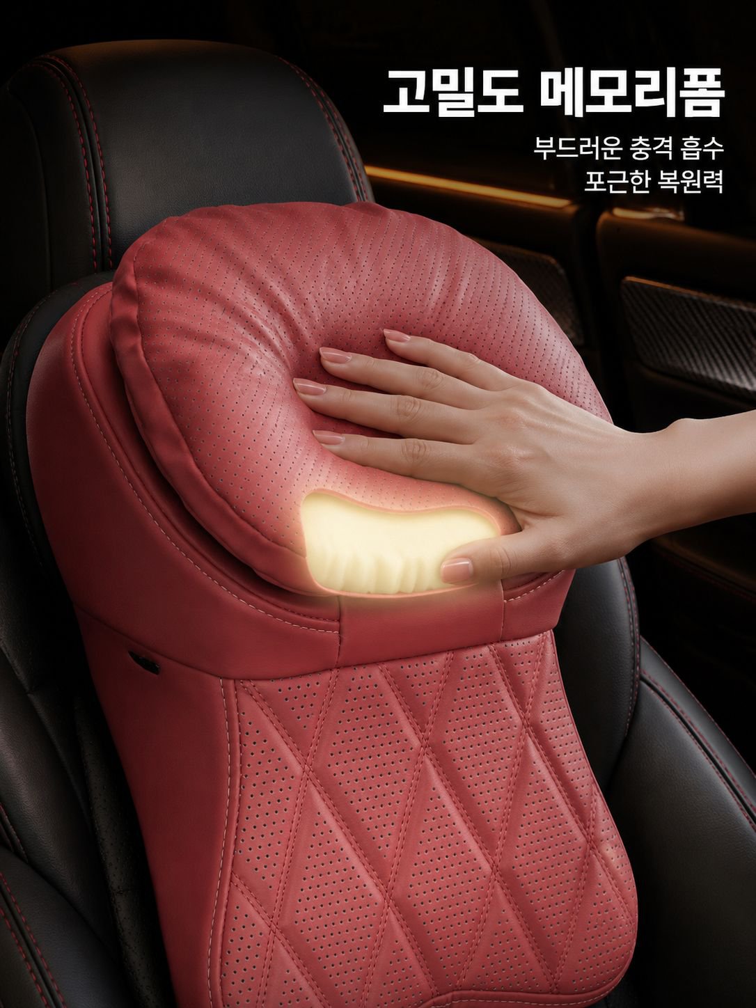 차량용 시트 목 지지 베개