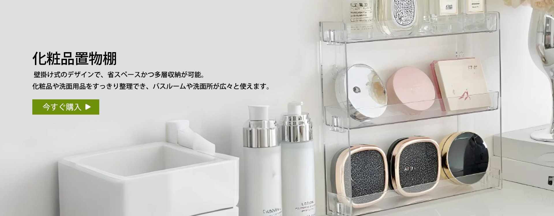  高品質低価格のオンラインショップ