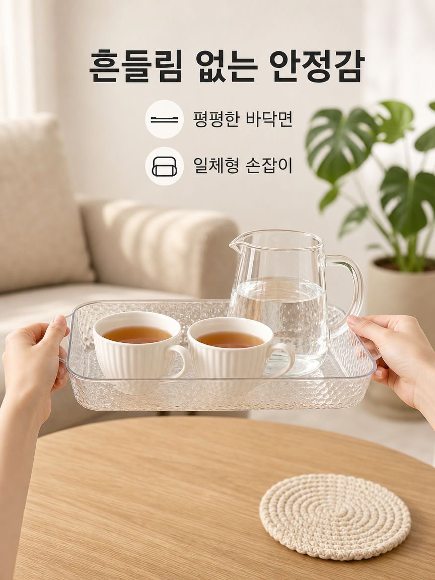 투명 다용도 과일 보관 트레이