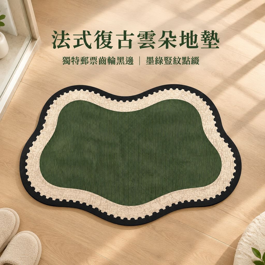 復古法式矽藻泥浴室吸水防滑地墊