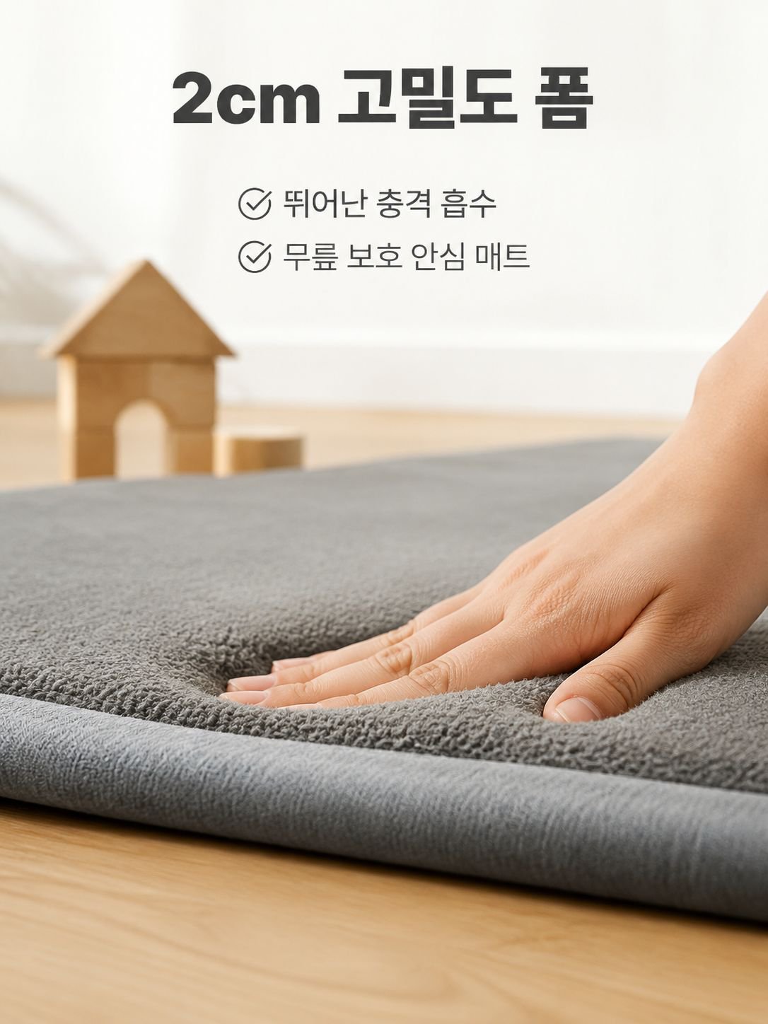 거실 크롤링 매트