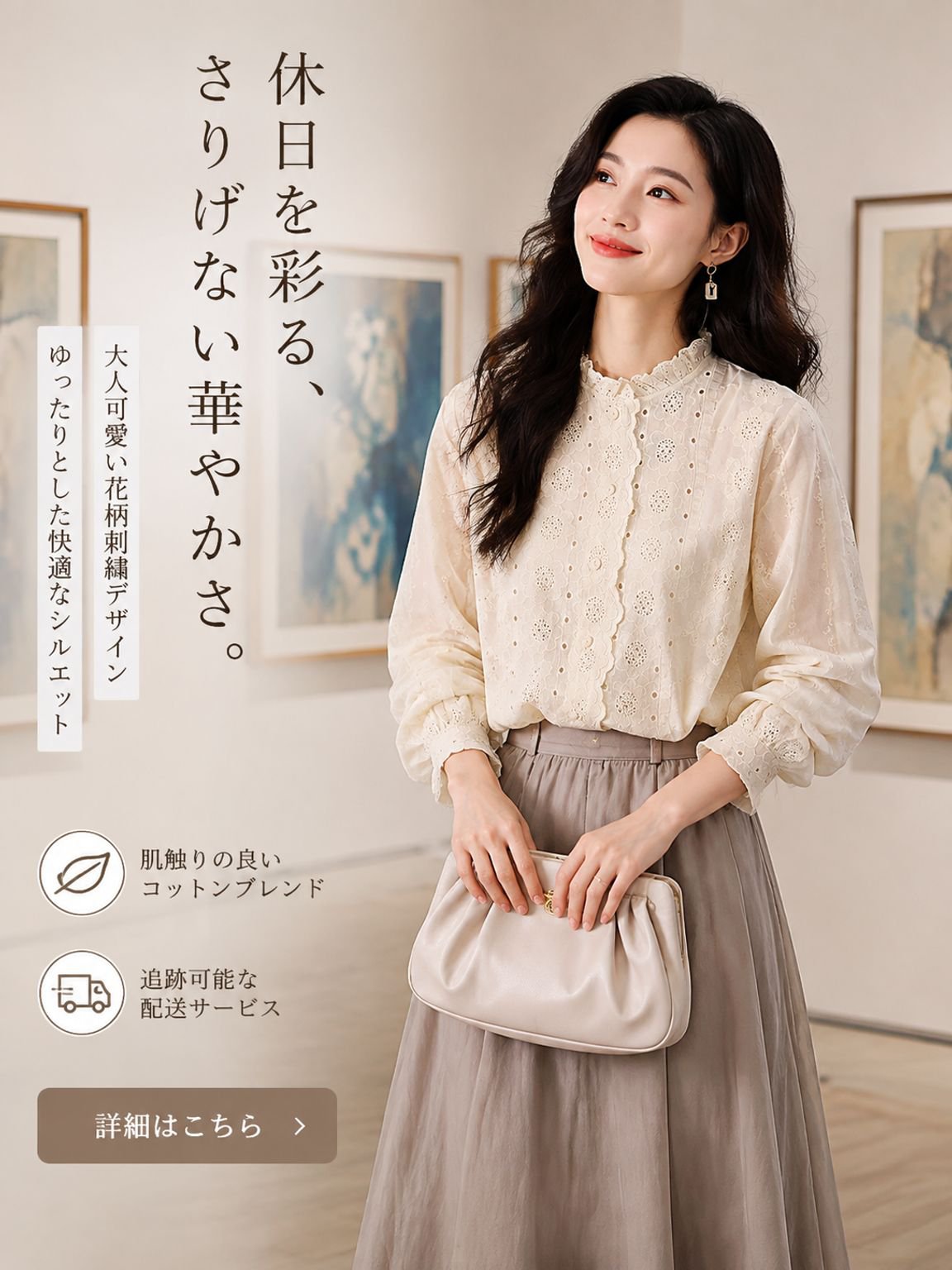  高品質低価格のオンラインショップ