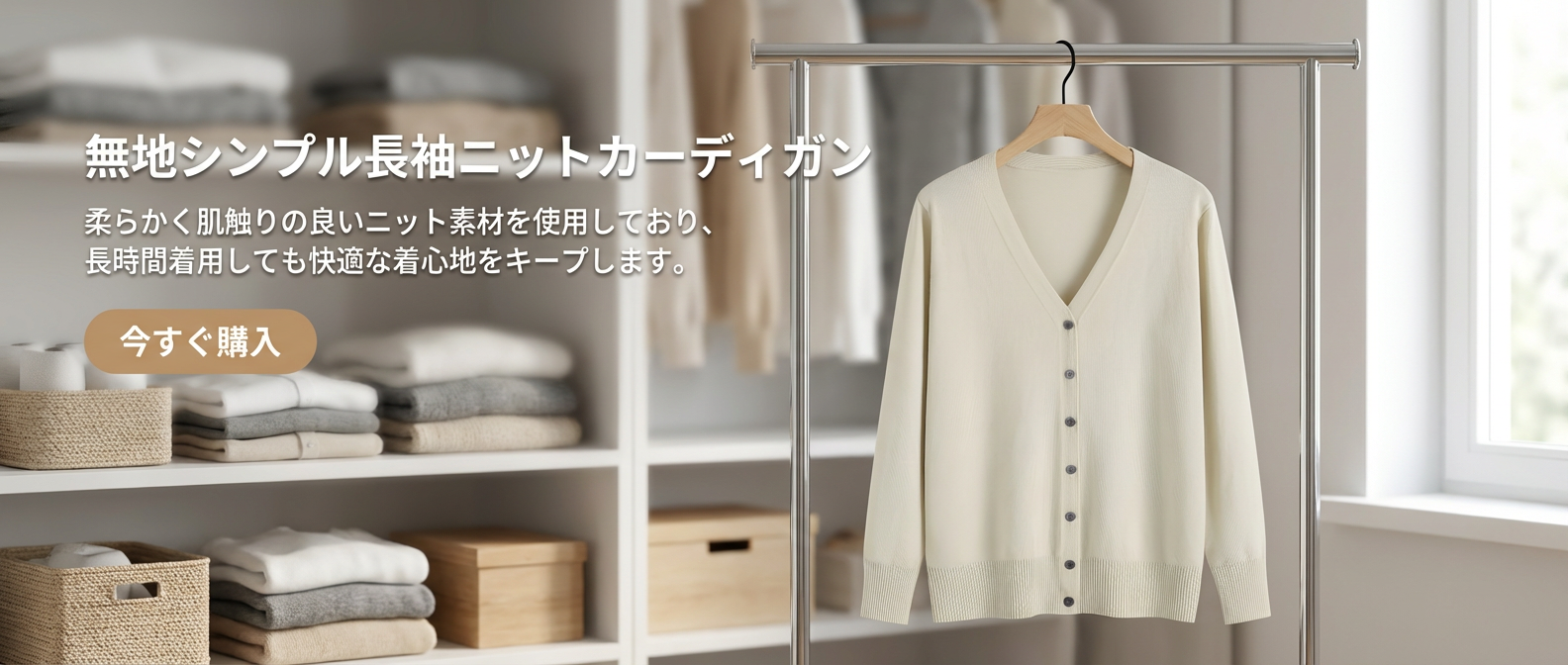  高品質低価格のオンラインショップ