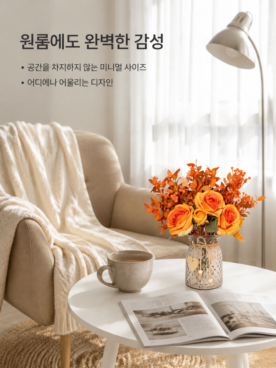 꽃다발 장식