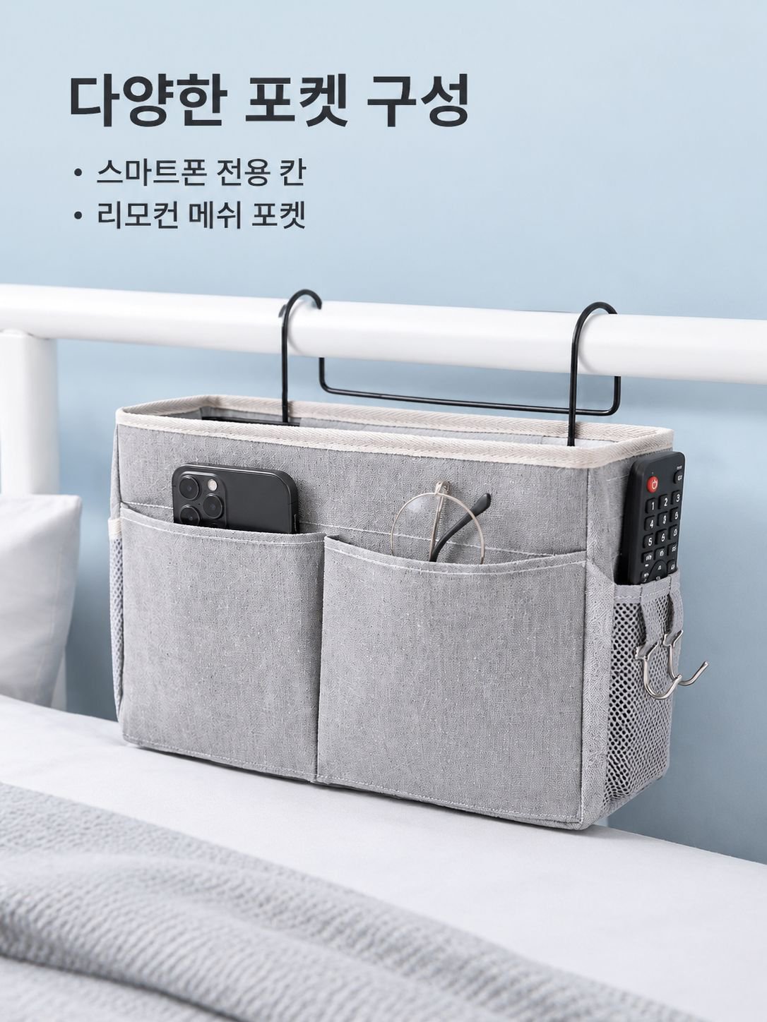 가정용 침대 머리맡 핸드폰 선반 침대 옆 잡화 수납 가방