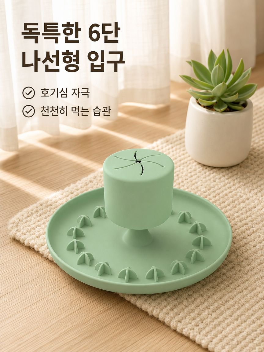 강아지 식기 퍼즐 실리콘 씹기 그릇
