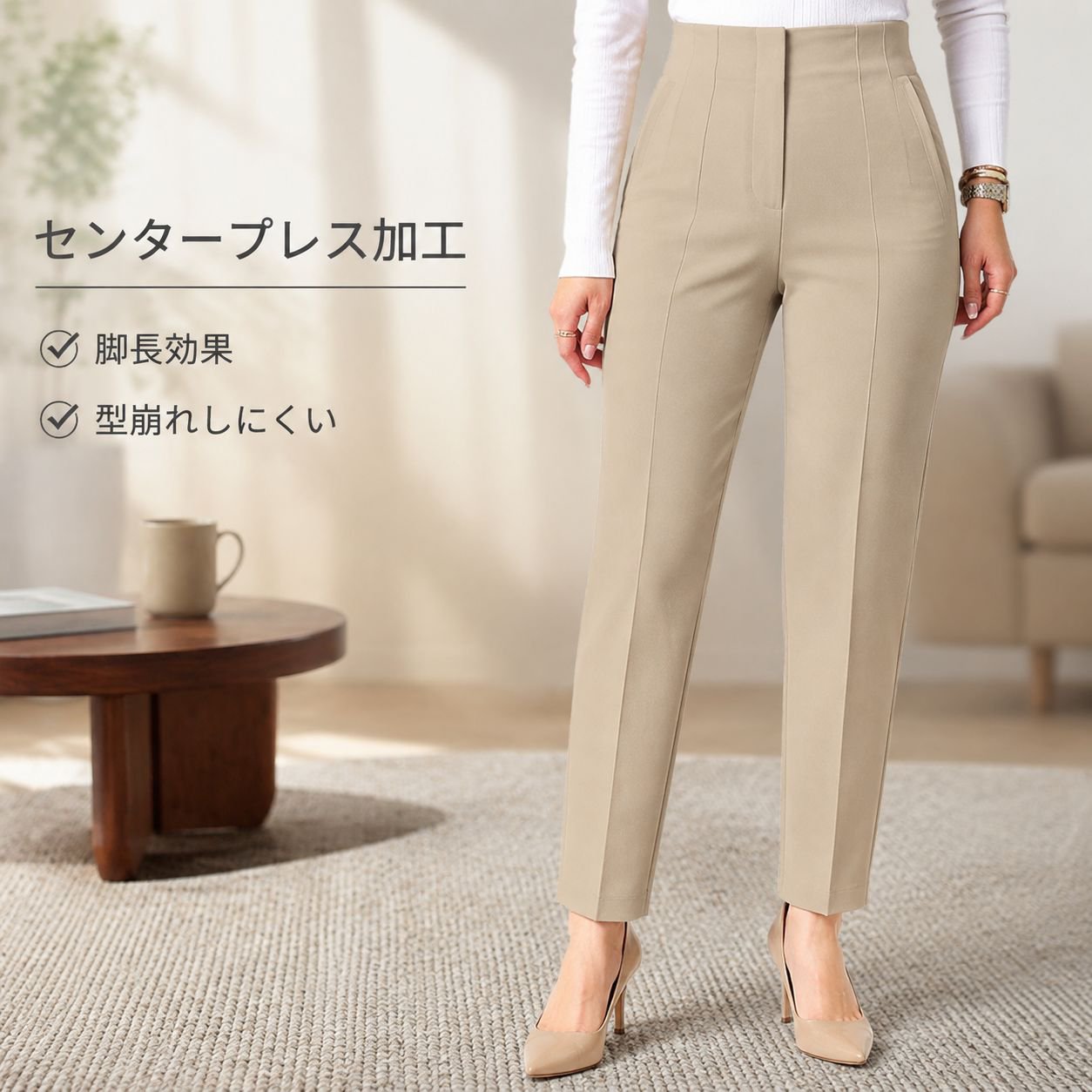 能スリムレディースパンツ 美脚テーパードパンツ