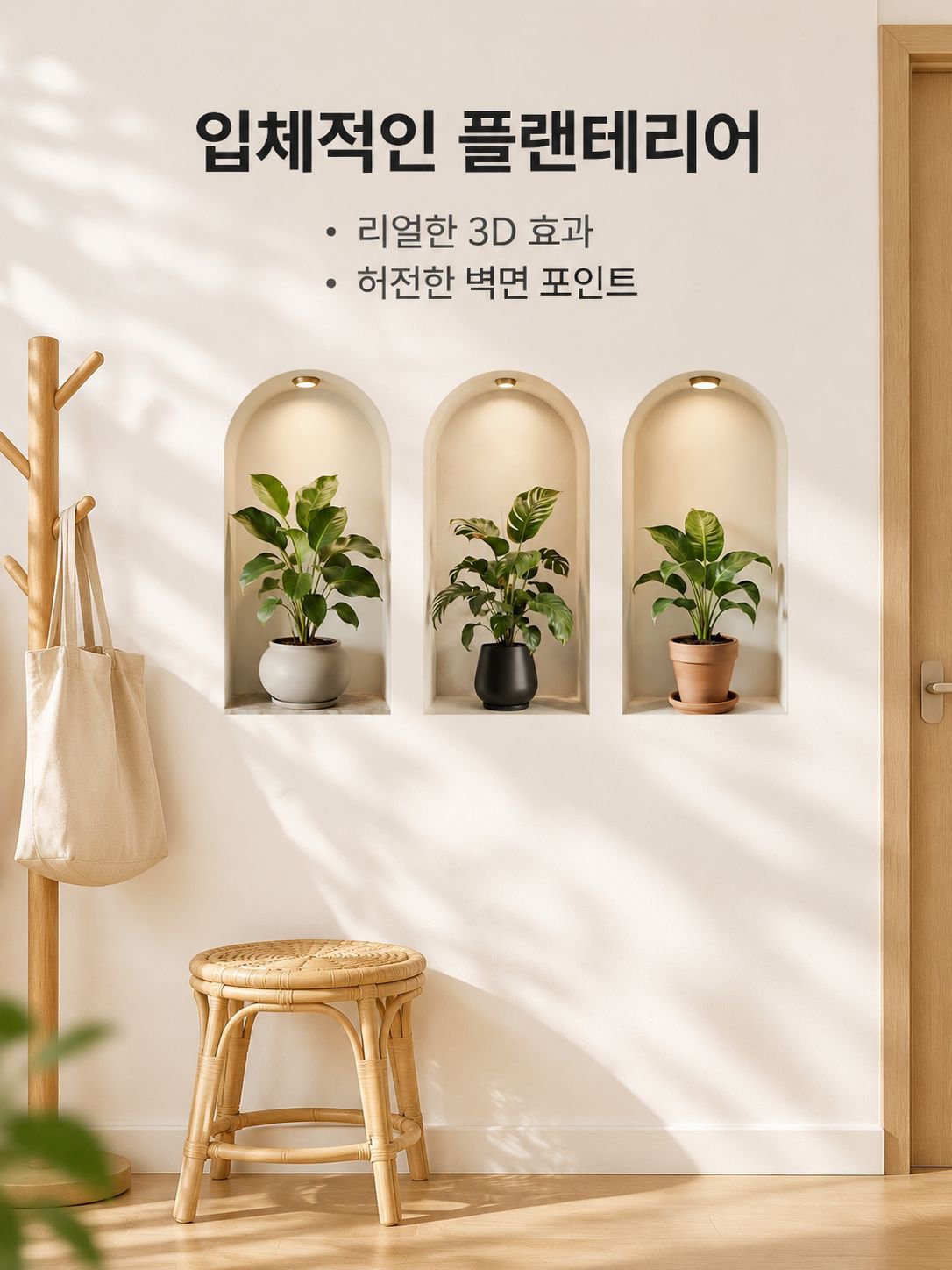 탈부착형 스티커
