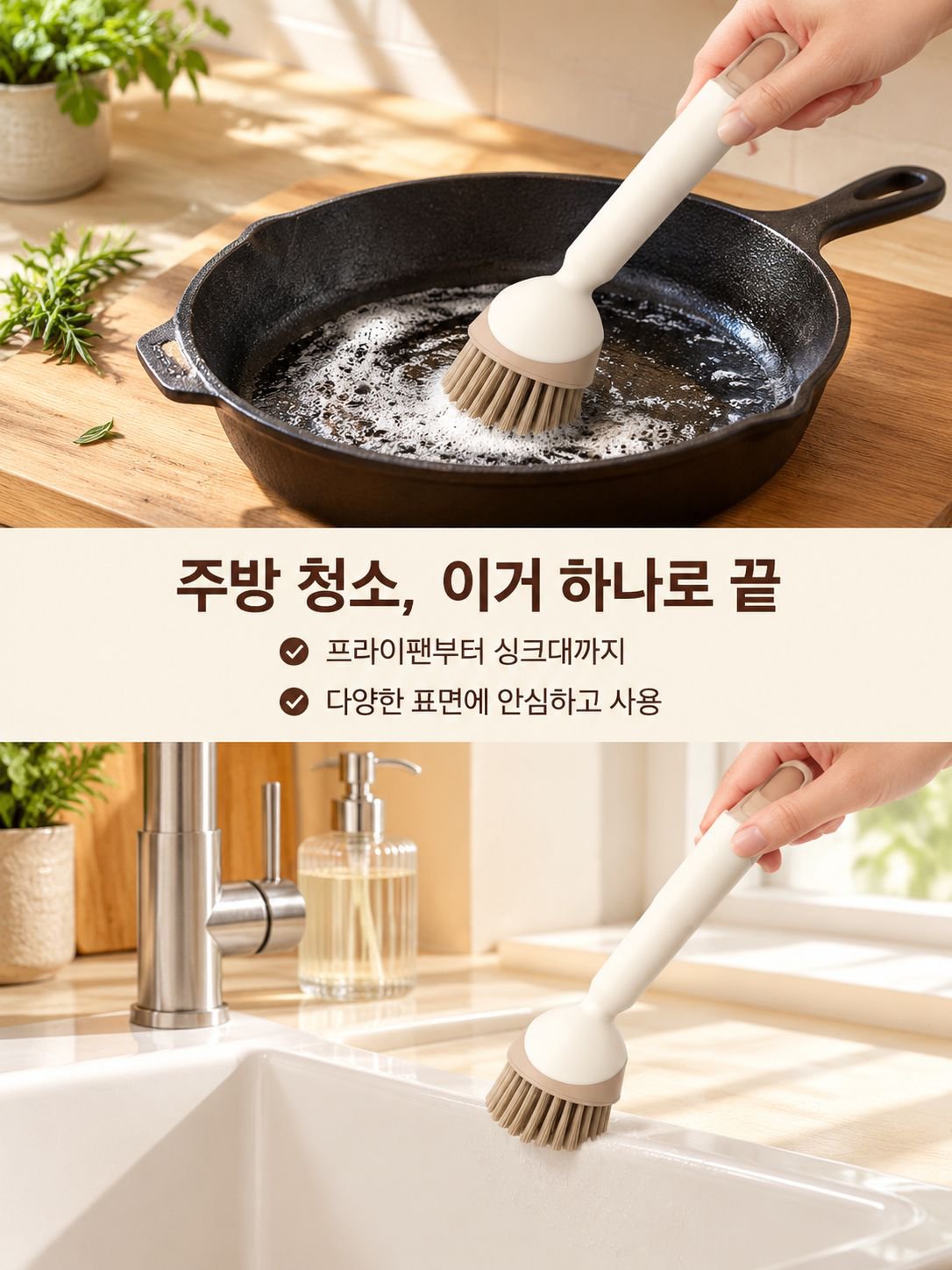 다용도 긴 손잡이 냄비 청소 브러쉬 가정용 주방 클리너