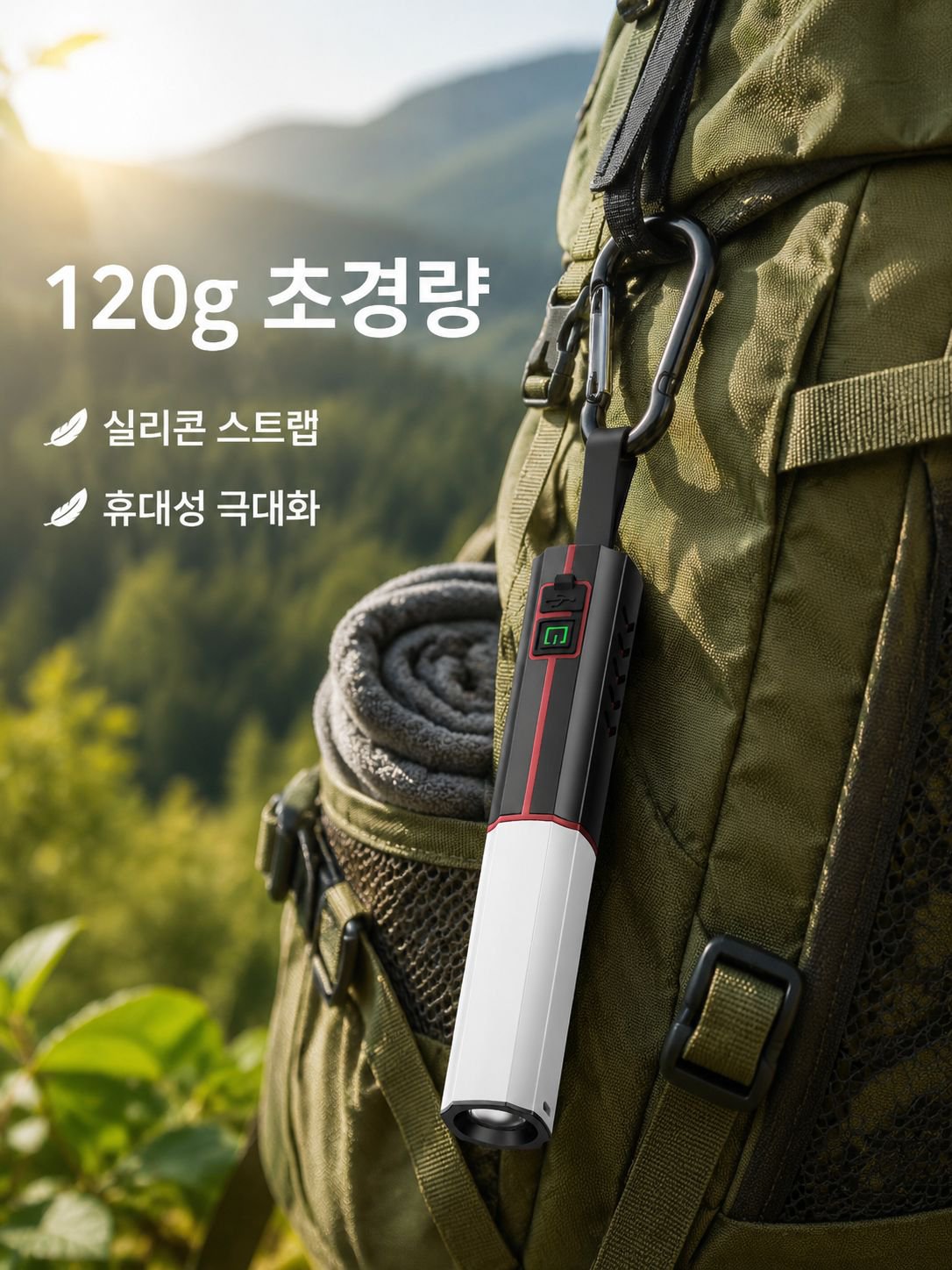 휴대용 텔레스코픽 손전등
