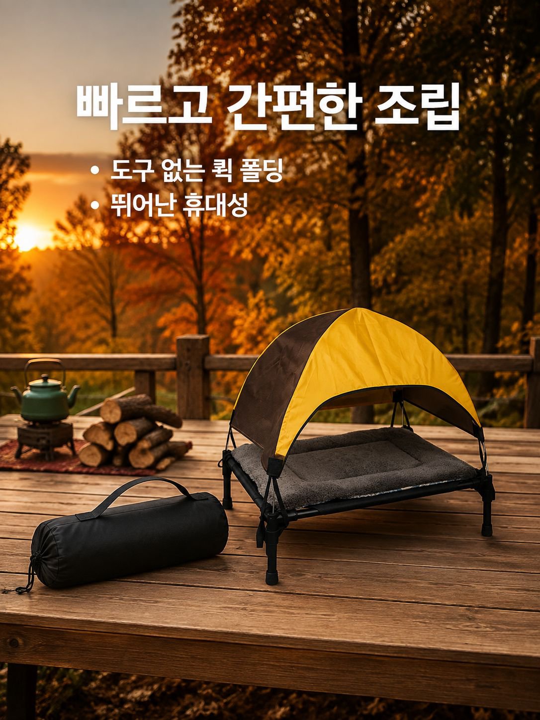 야외 방풍 애완동물 텐트, 강아지와 고양이용