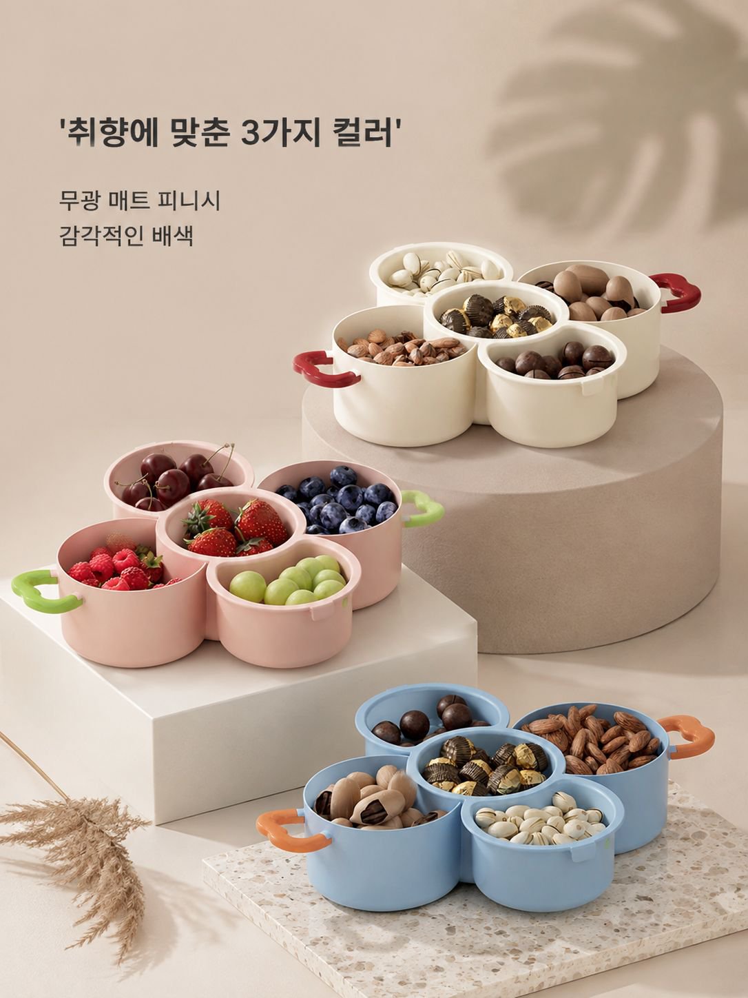 분리 가능한 2단 과일 바구니