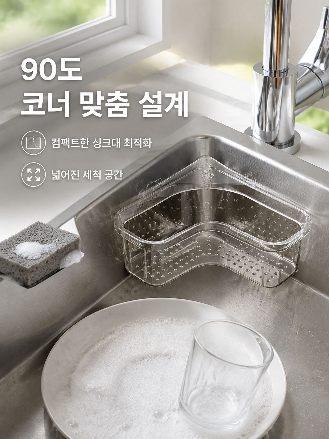 주방 싱크대 물빠짐 바구니