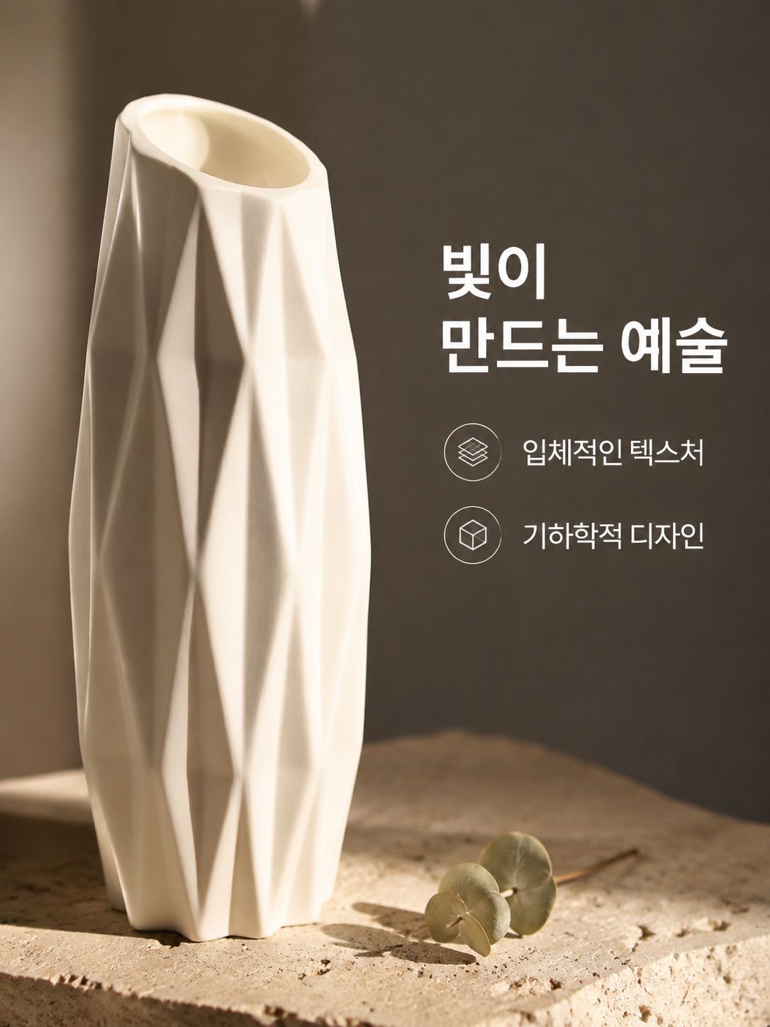 모던 스타일 미니멀 장식 화병