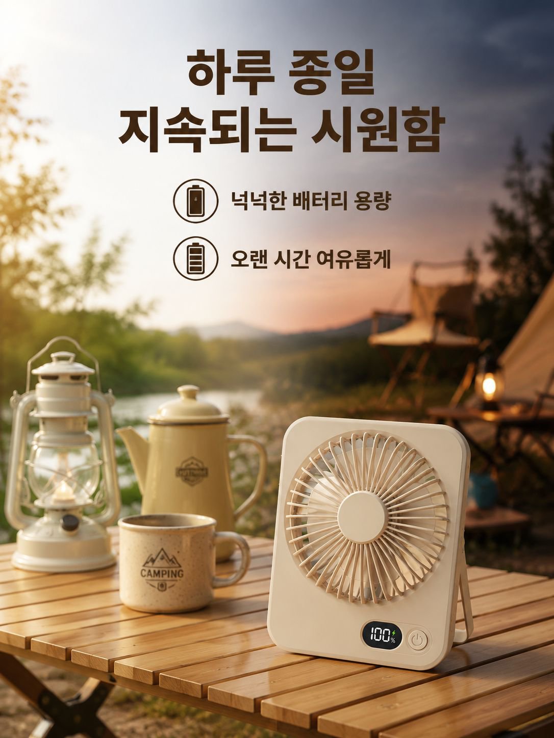가정용으로 적합한 카드형 선풍기