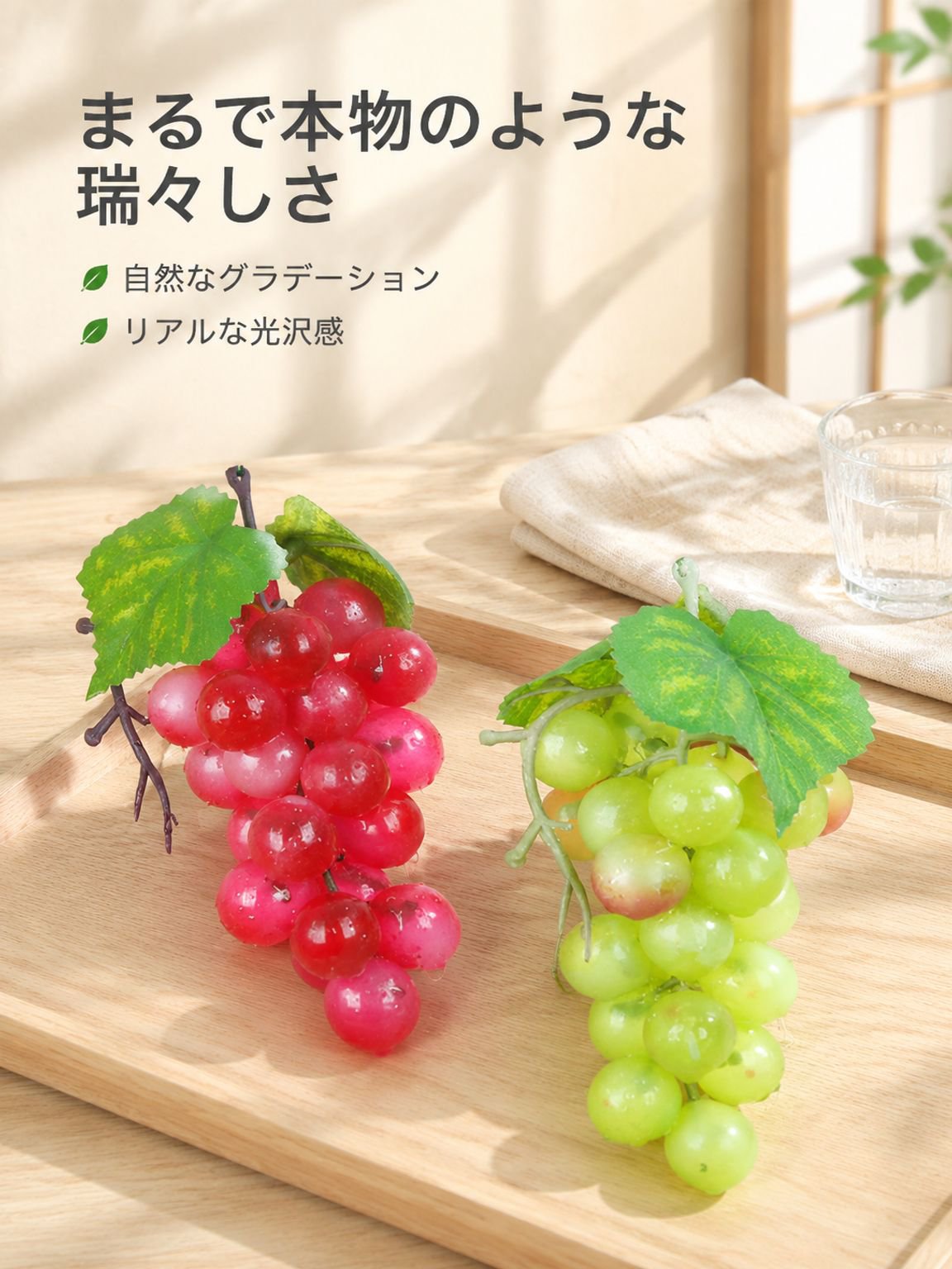 プラスチック製ブドウの飾り（フェイク）