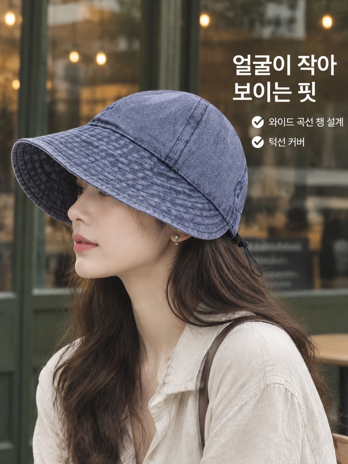 접이식 얼굴 가리개 버킷햇