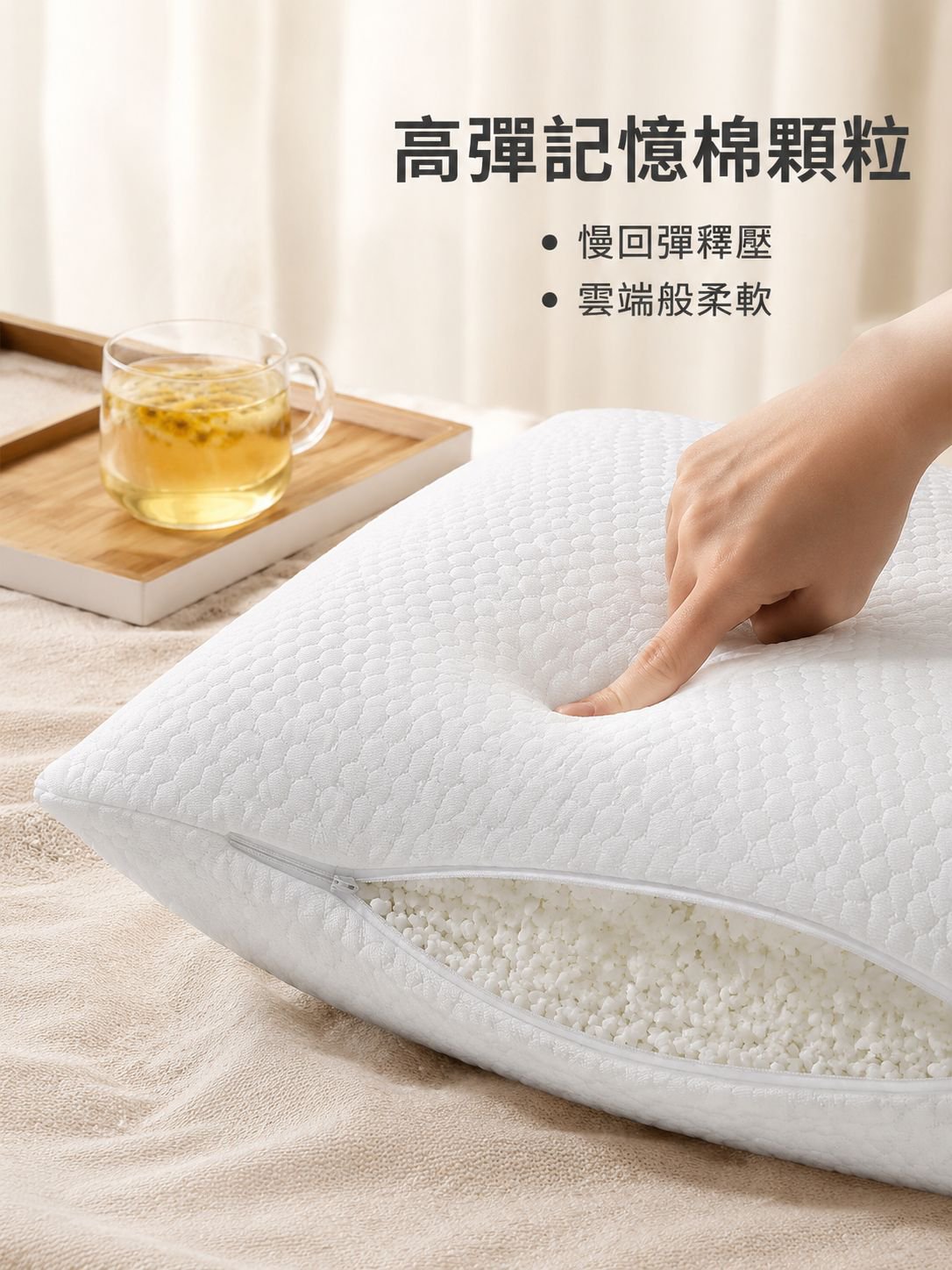 顆粒記憶棉護頸枕