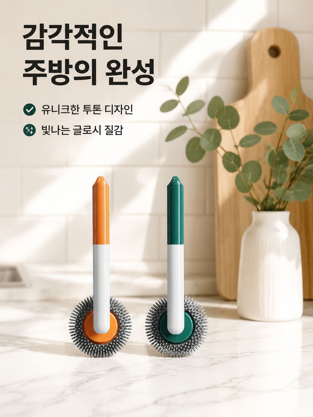 회전식 냄비 청소용 브러시