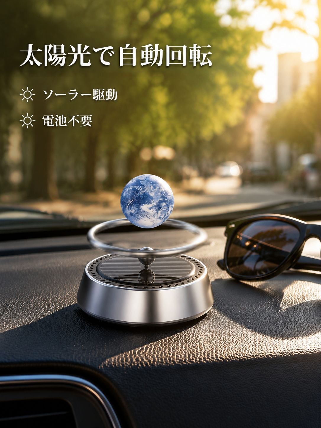 星型のソーラー式車用芳香剤