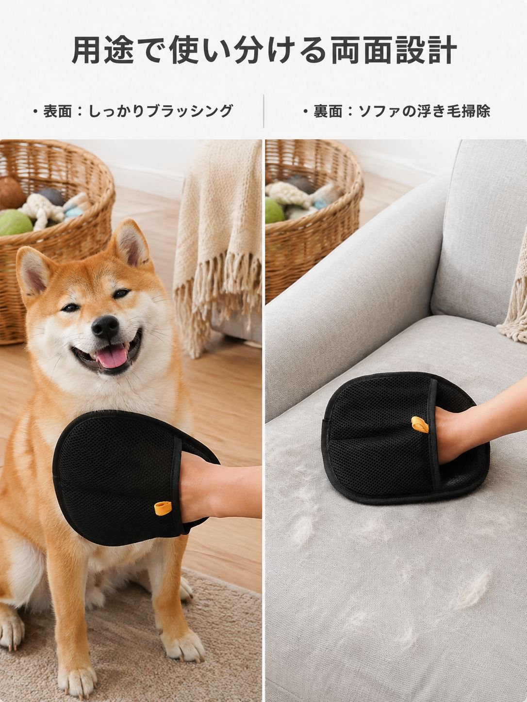 両面使えるグル一ミンググロ一プ