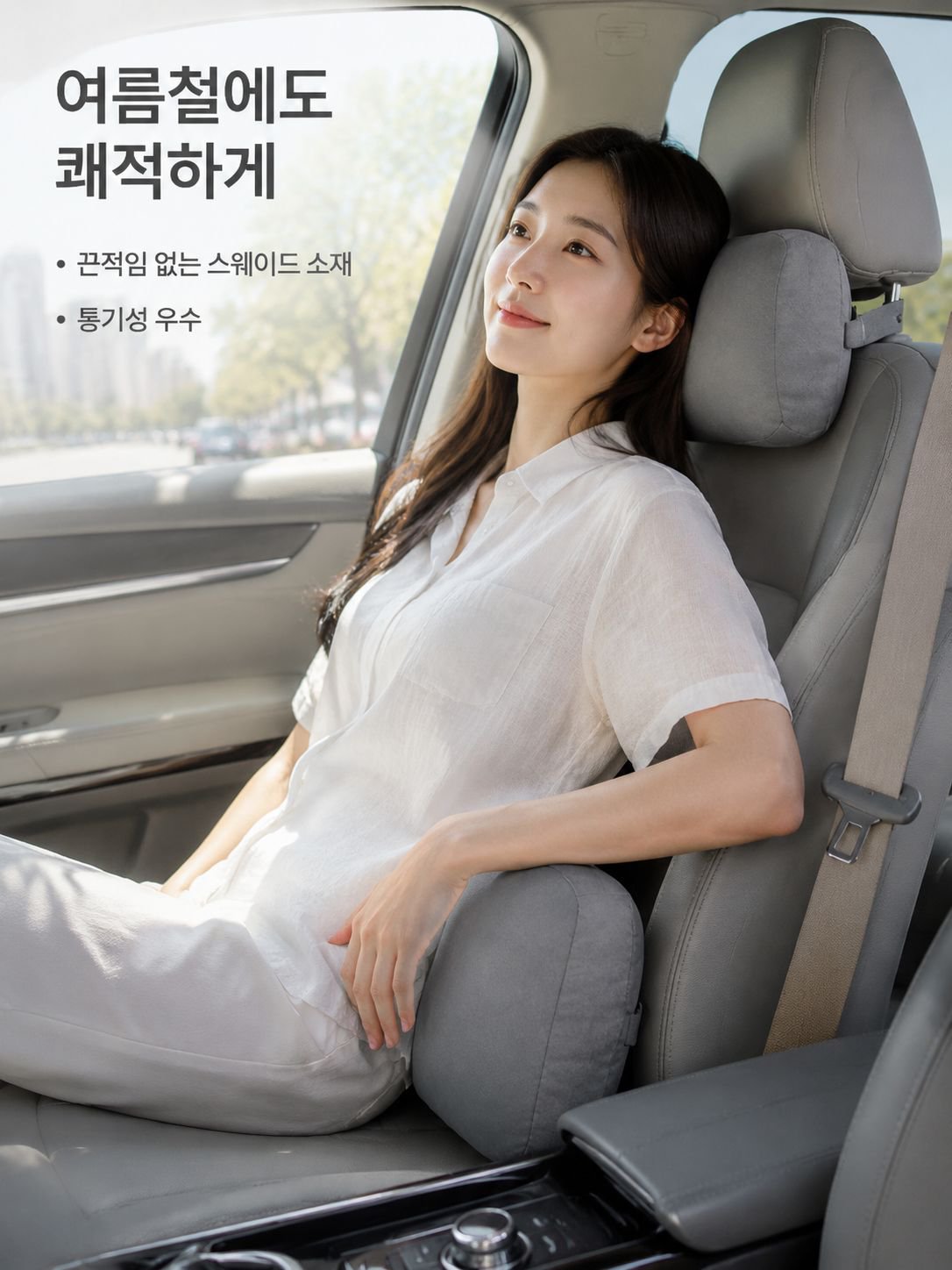 고급 소재 자동차 헤드레스트