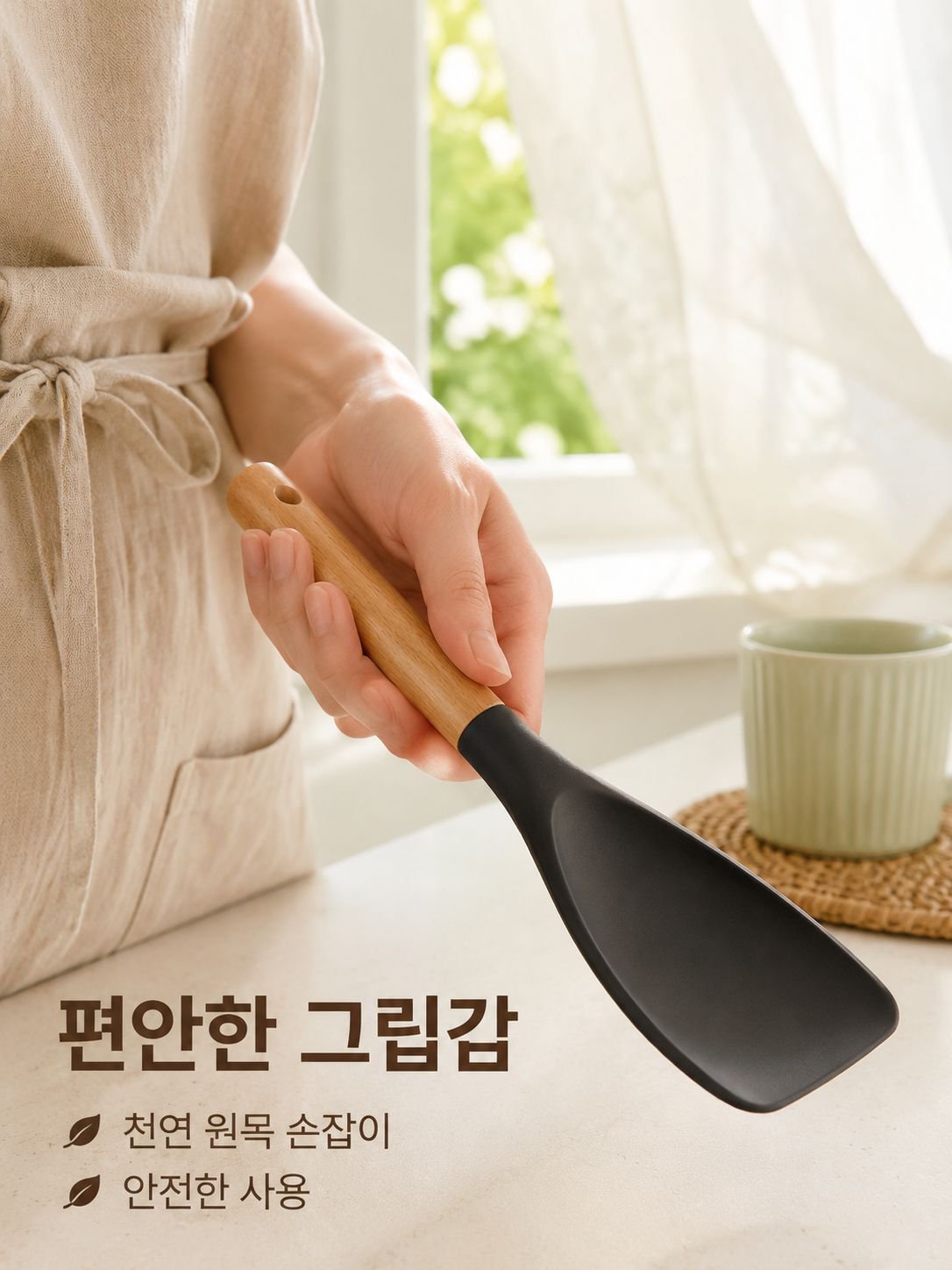 우든 손잡이 실리콘 밥주걱