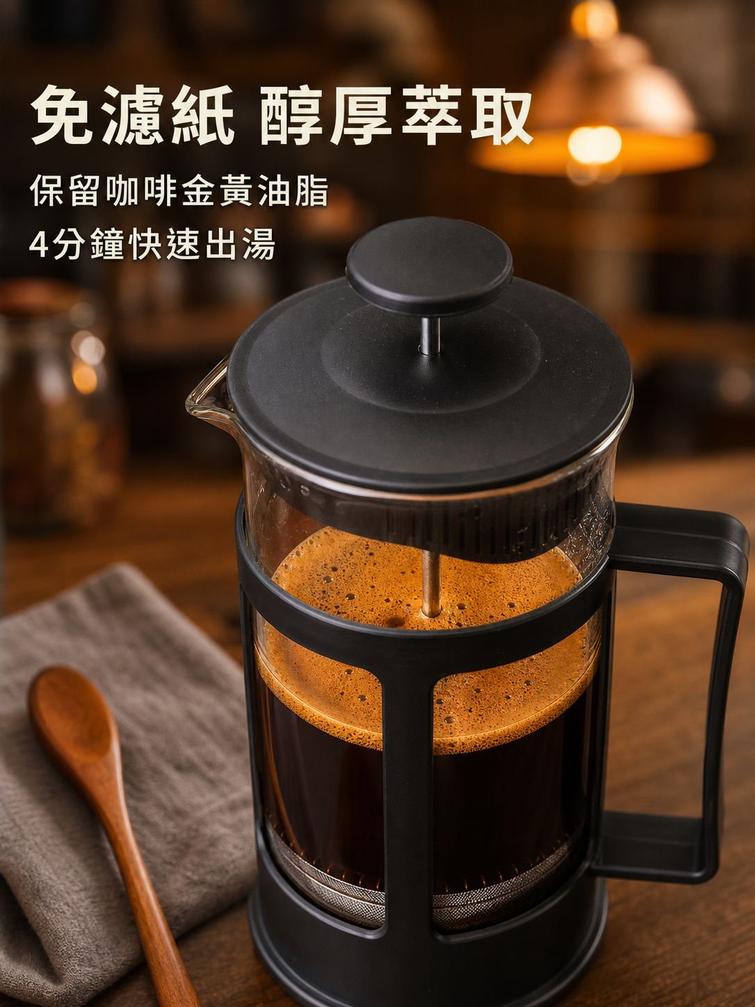 耐熱法式壓濾咖啡壺