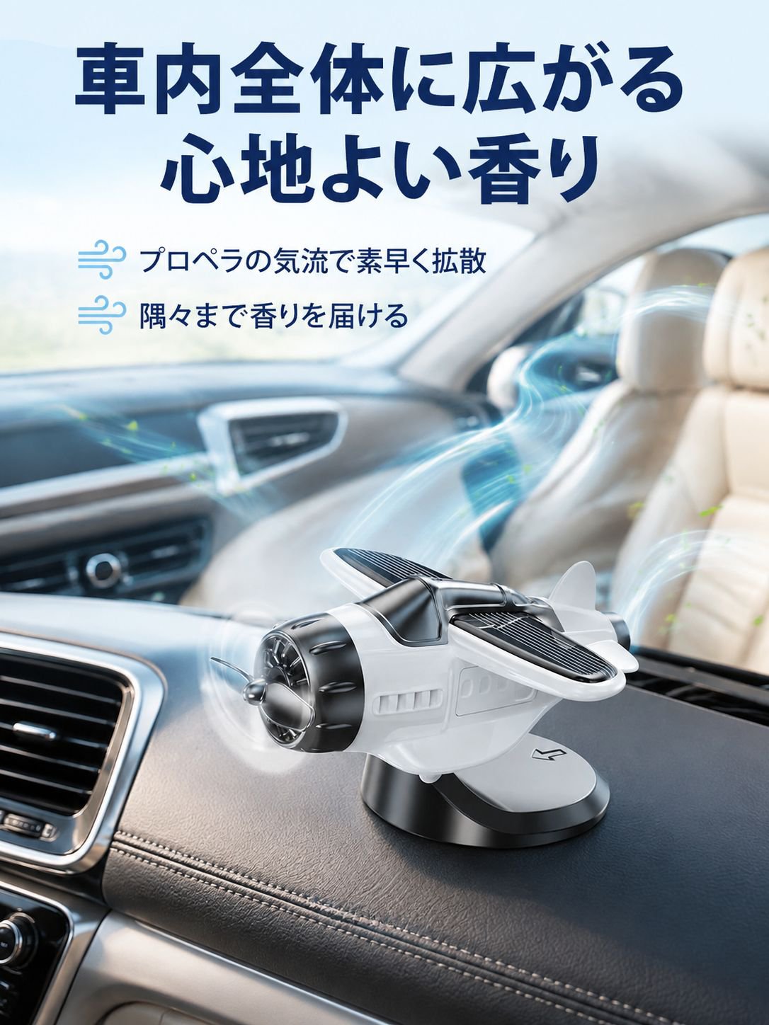 車載用ソーラー回転飛行機オーナメント